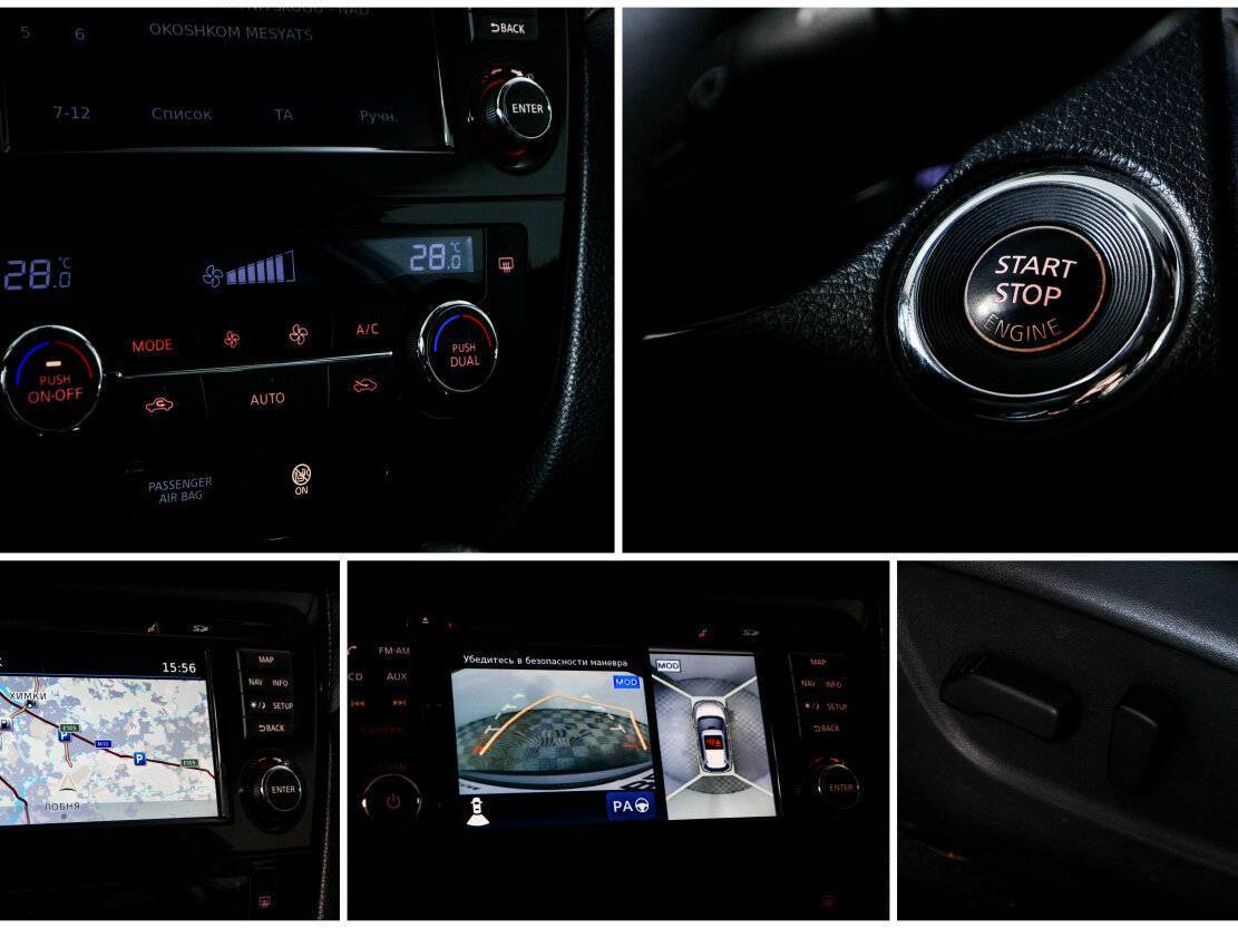 Nissan X-Trail 2015 года с пробегом. Фото: #19