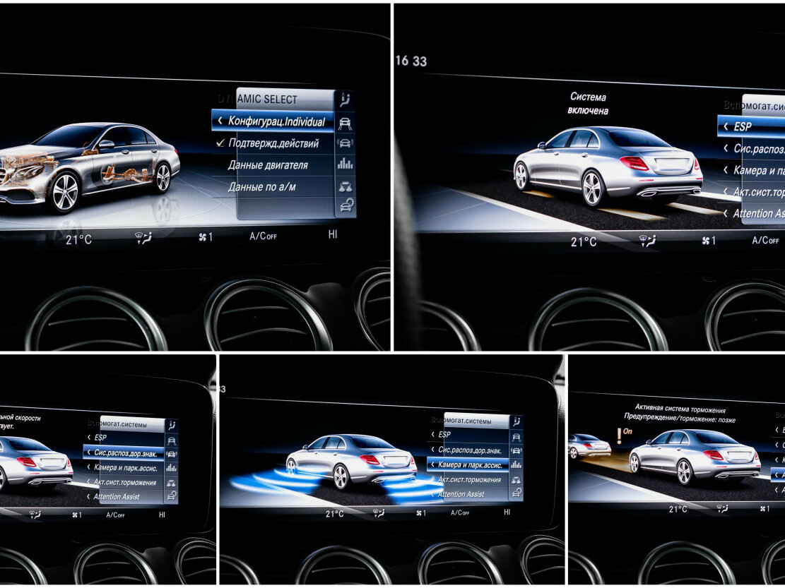 Mercedes-Benz E-Класс 2017 года с пробегом. Фото: #16