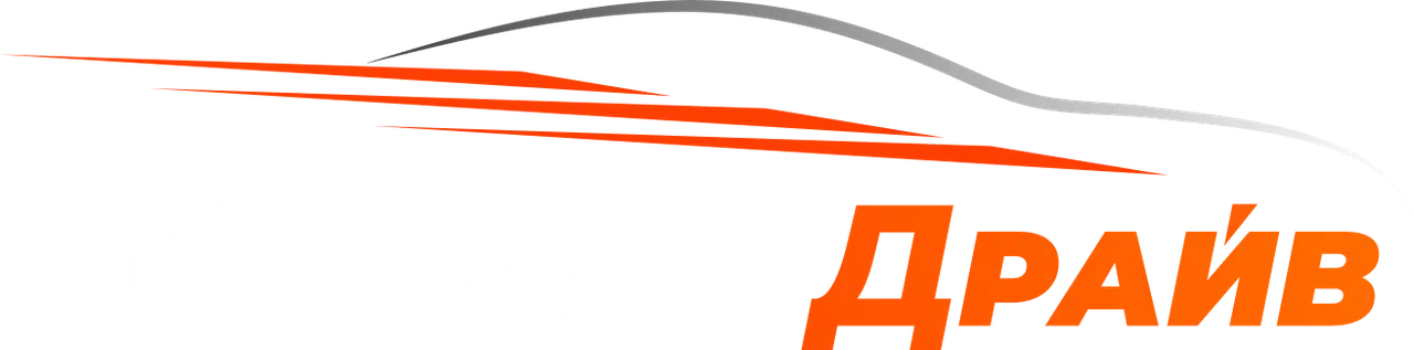 Кубань Драйв